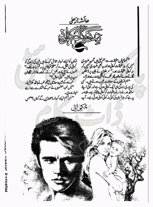 Zindagi ik kahani by Ayesha Naz Ali PDF