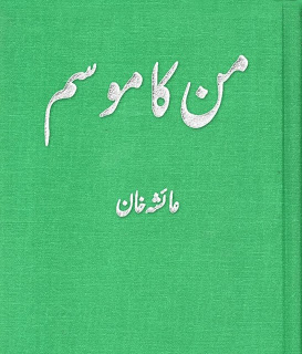 Mann Ka Mousam by Ayesha Khan PDF