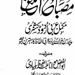 MisbahUlLughat Arabic Urdu dictionary PDF by bookspk