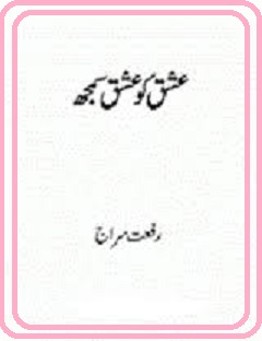 Ishq ko ishq samjh by Riffat Siraj PDF
