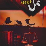 Namal Novel Complete By Nimra Ahmed Pdf