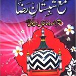 Shama Shabistan E Raza by Allama Iqbal Ahmad Noori