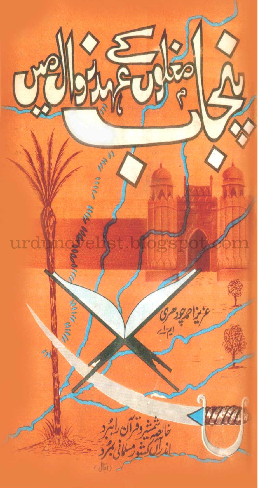 Punjab Mughloon Ke Dor E Zawaal Mein by Aziz Ahmed Chaudhry PDF