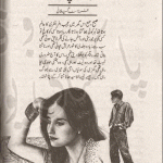 Khula Dareecha Mohabbat Ka by Farzana Gilani