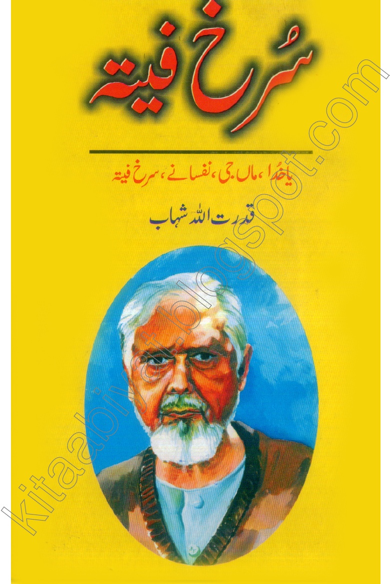 Surkh Feeta by Qudrat Ul Allah Shahab PDF