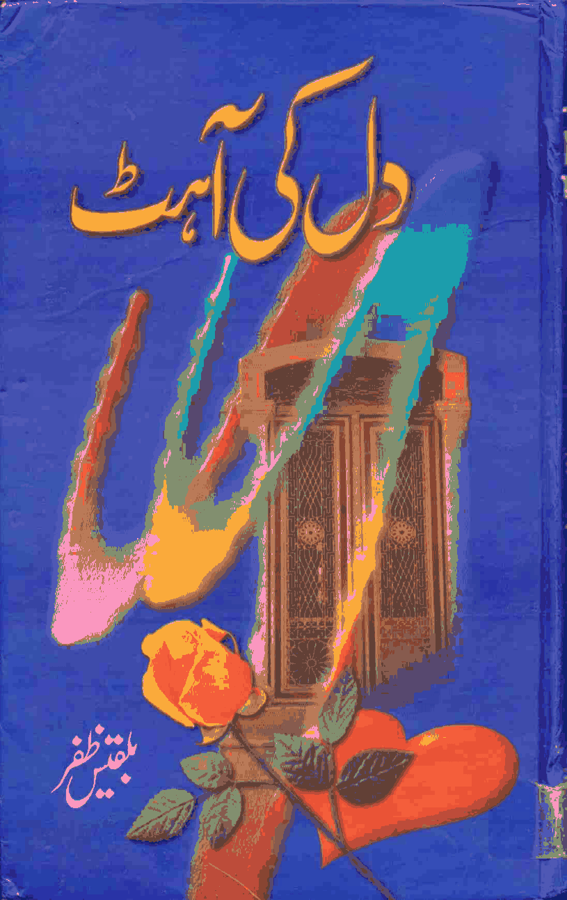 Dil Ki Aahat by Balqees Zafar PDF