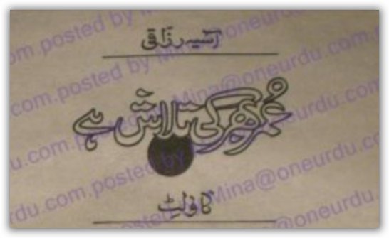 Umar bhar ki talash hay by Asia Razaqi PDF