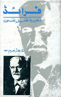 Freud by Dr. Naeem Ahmed PDF