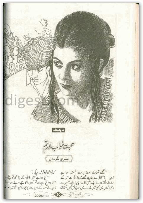 Mohabbat Khwab Aur Tum by Bushra Gondal PDF