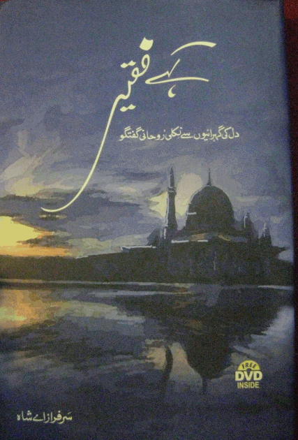 Kahe Faqir by Sarfaraz A Shah PDF