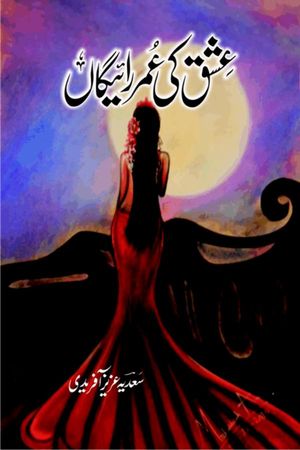 Ishq Ki Umar Raigan by Sadia Aziz Afridi PDF