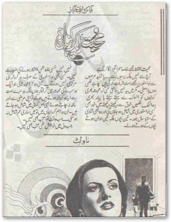 Mohabbat Ek Kahani by Faiza Iftikhar PDF