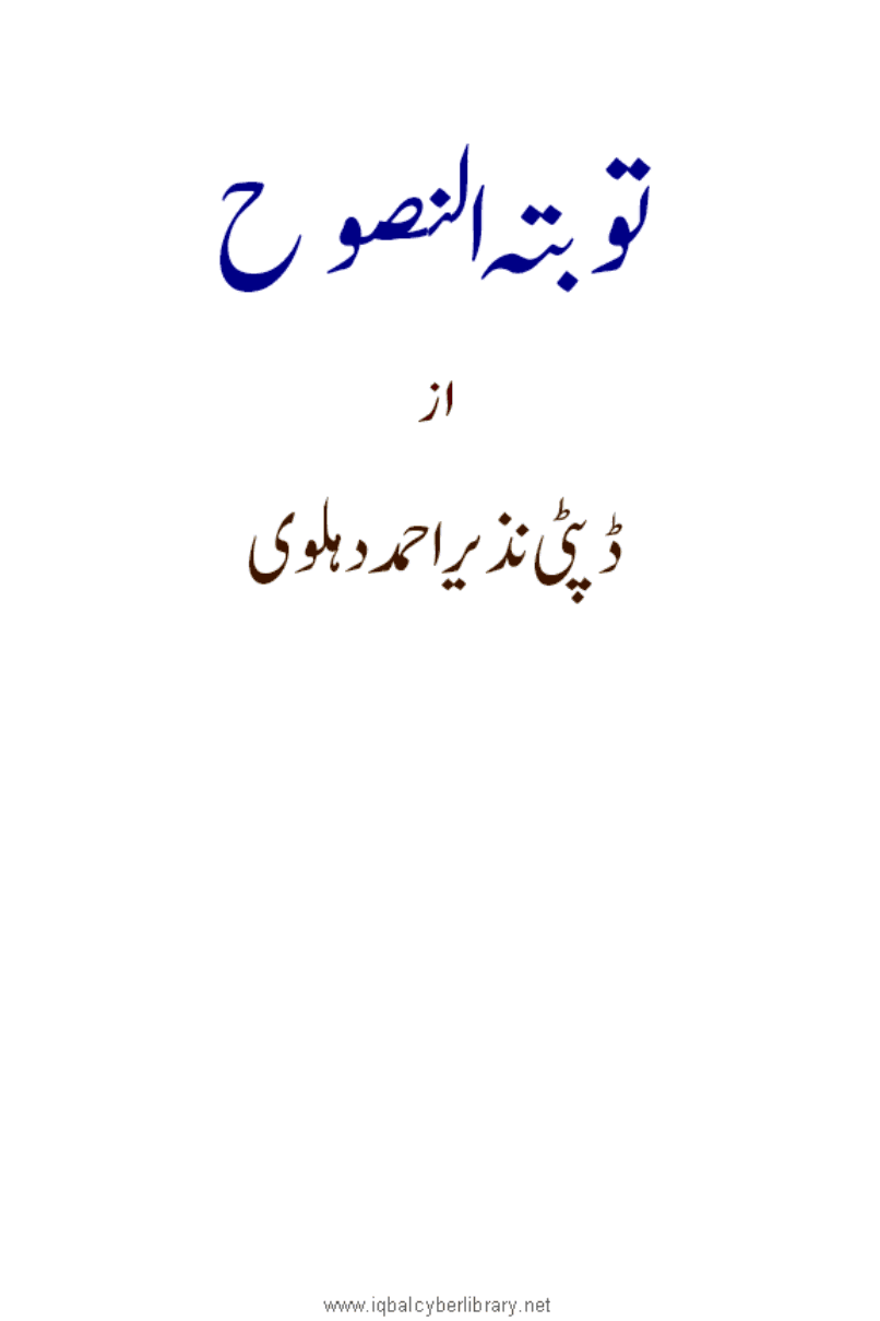 Taubat Un Nusooh by Depty Nazeer Ahmad PDF