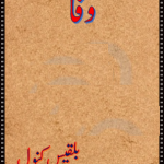 Wafa Urdu PDf by Bilquis Kanwal