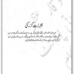 Hijar rut guzar gae by Ghazala Aziz