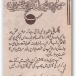 Kuch phool khilne hen by Ghazal Yasir Malik