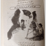 Dar e Aagahi by Saima Qureshi
