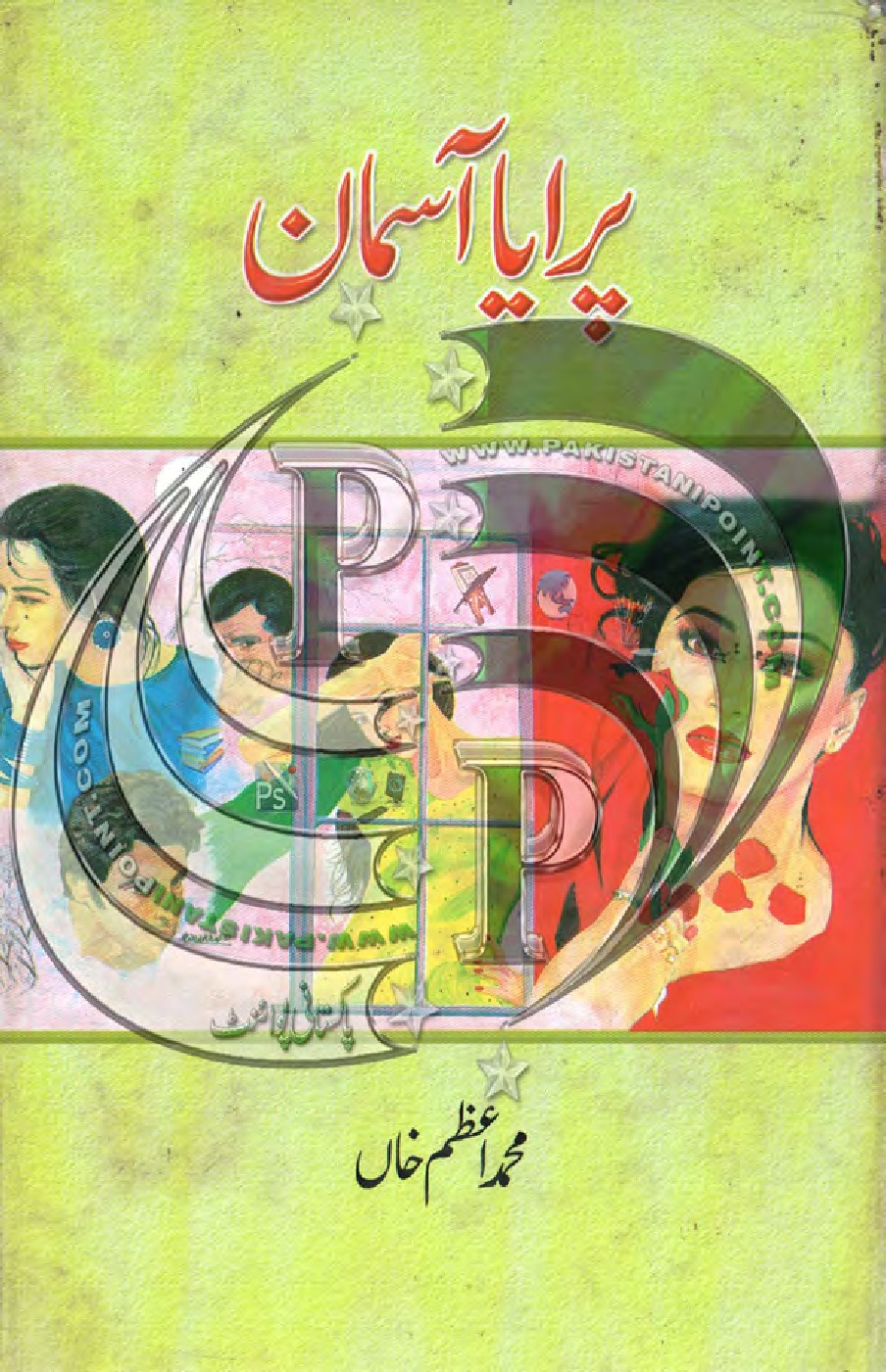 Paraya Asmaan by Muhammad Azam Khan PDF