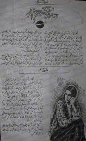 Mohabbat ek mausam hay by Asia Razaqi PDF