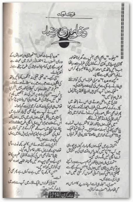 Wafa Meri Zid by Farhat Shaukat PDF