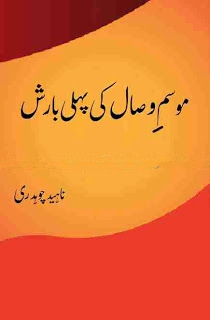 Mousam e Visal Ki Pehli Barish by Naheed Chaudari PDF