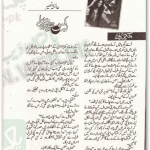 Iss se pehly by Ayesha Naseer