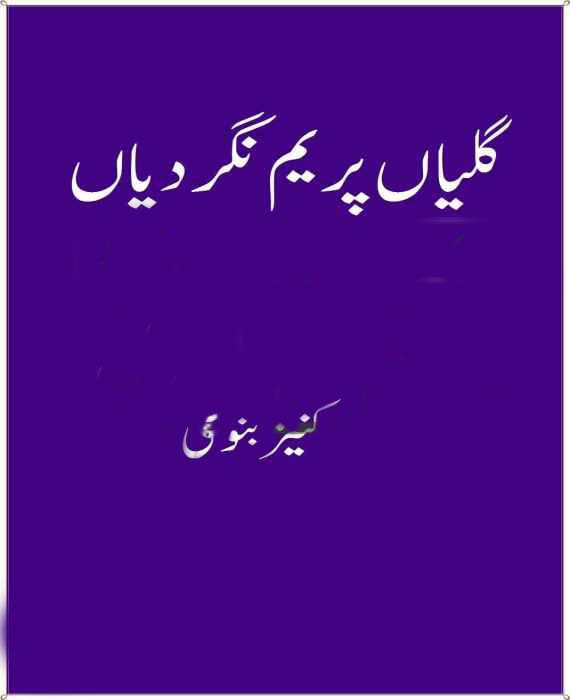 Galyian Prem Nagar Dian urdu novels by Kaneez Nabvi PDF