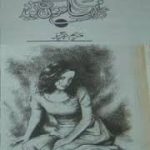 Ghulab Saaton Ki Naveed by Maryam Aziz