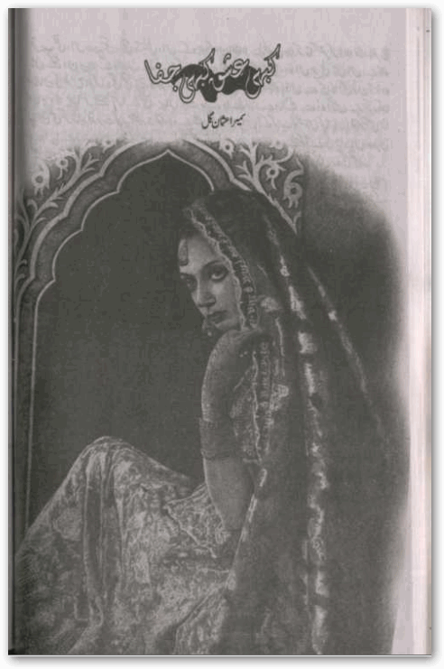 Kabhi Ishq Kabhi Jafa by Sumera Usman PDF