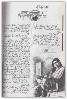 Ye Musafton Ki Sitam Gari by Asia Razaqi PDF