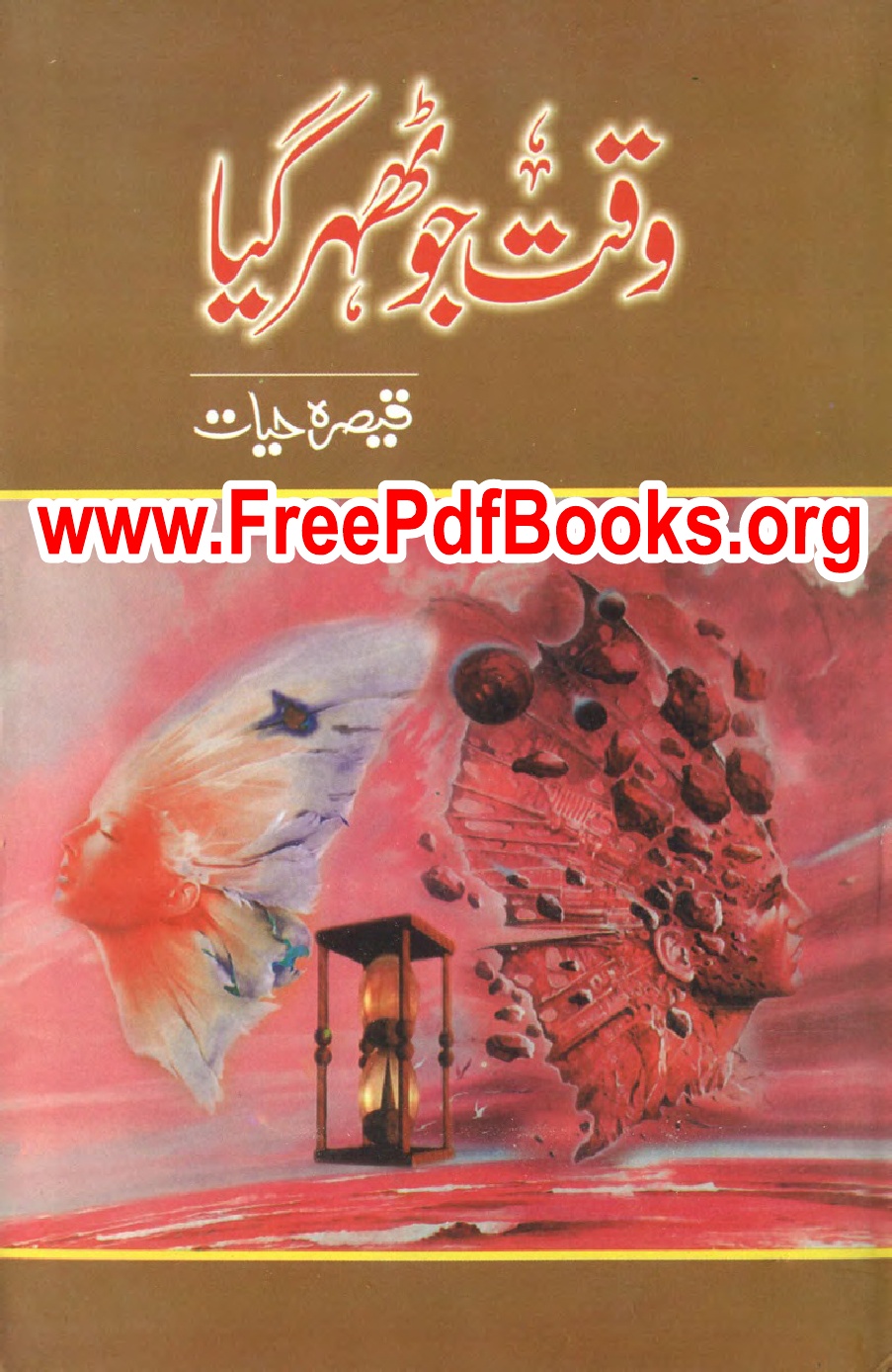 Waqt Jo Thahar Gaya by Qaisra Hayat PDF