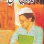 Tawan e Ishq by Muhammad Fayyaz