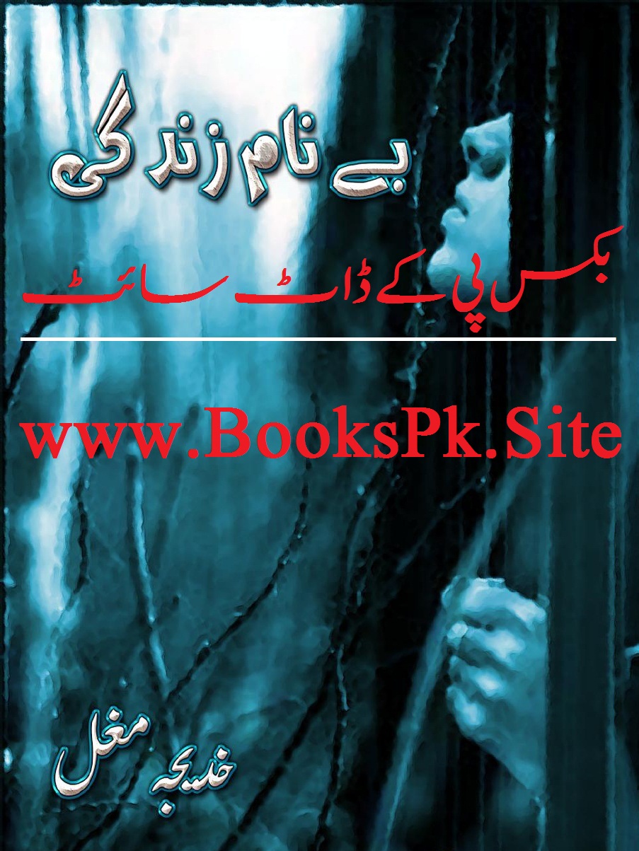 Be Naam Zindagi by Khadija Mughal PDF