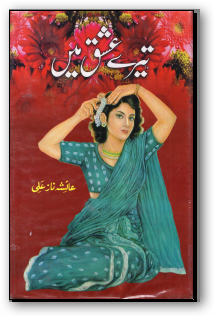Tere ishq main by Ayesha Naz Ali PDF