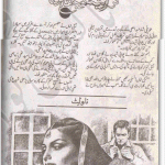 Gr Aiena Dekha Hota by Kaneez Nabwi