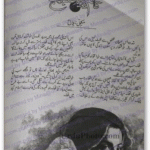 Qaim tera ehtibar rahe by Farzana Ismail