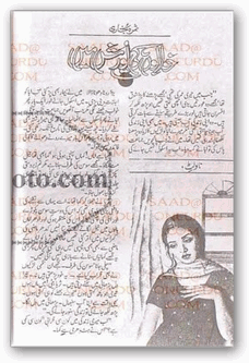 Khawabon Ki Yoorash Mein by Samra Bukhari PDF