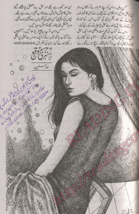 Sunehri mouka by Nida Hussain PDF
