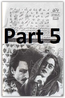 Amanat Episode 5 by Riffat Siraj PDF
