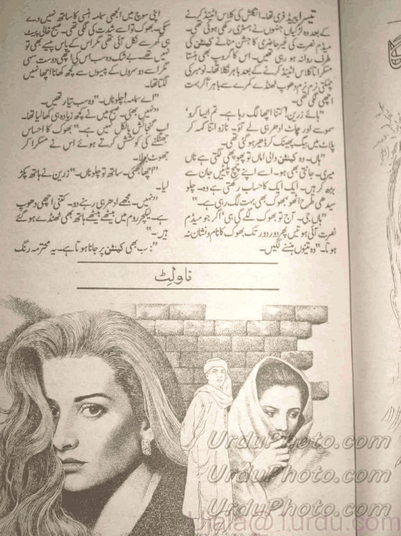 Waqt Yeh B Dekhe Ga by Samra Bukhari PDF