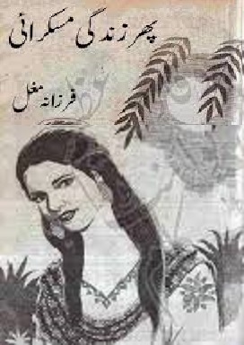 Phir Zindagi Muskurai by Farzana Mughal PDF
