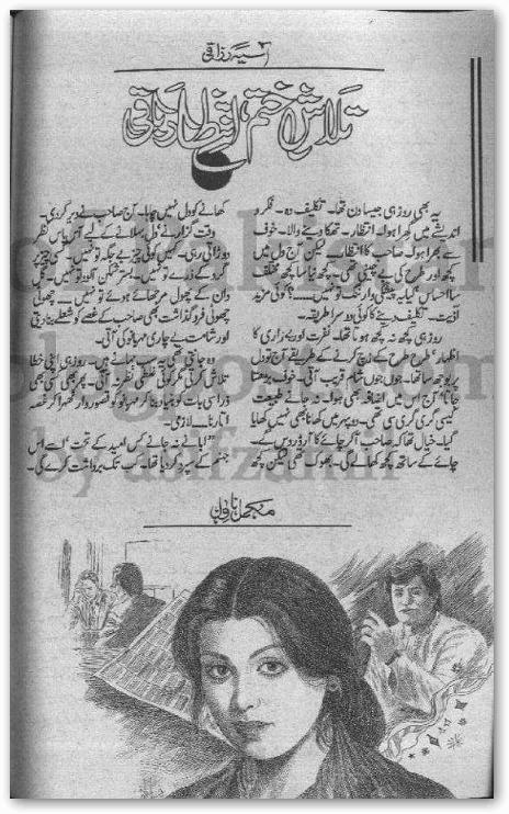 Talash Khatam Intezar Baqi by Asia Razaqi PDF