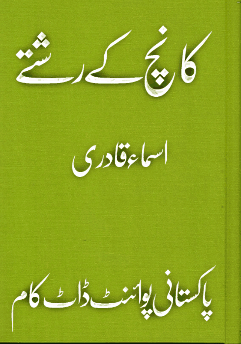 Knch Kay Rshty by Asma Qadri PDF