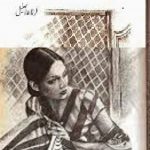 Sabz Ruton Ki Barishain by Farzana Ismail
