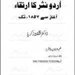 Urdu Nasar Ka Irtiqa by Dr Shagufta Zikraya