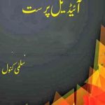 Ideial Parast by Salma Kanwal Qasmi