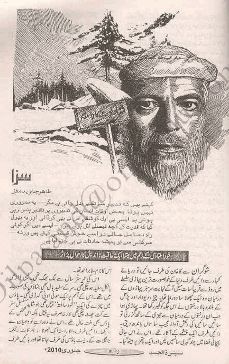 Saza by Tahir Javed Mughal PDF
