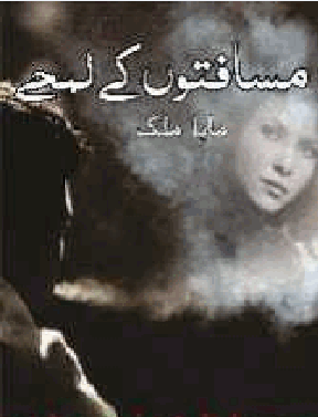 Musafaton Ke Lamhe by Maha Malik PDF