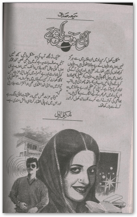 Abhi Waqt Baqi Hai by Samhia Sadaf PDF