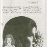 Mohabbat Aisa Darya Hai by Bushra Gondal
